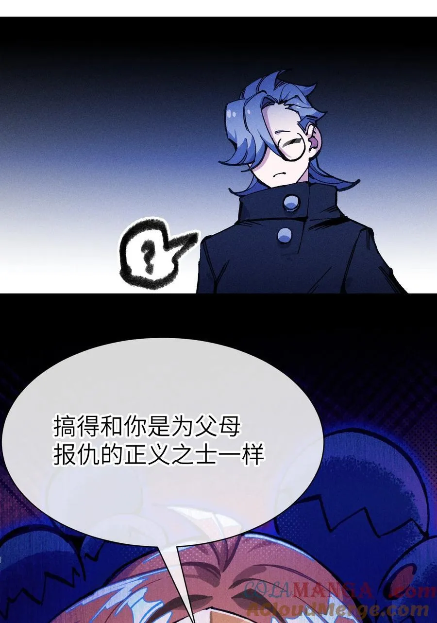 36 魔人 第52页
