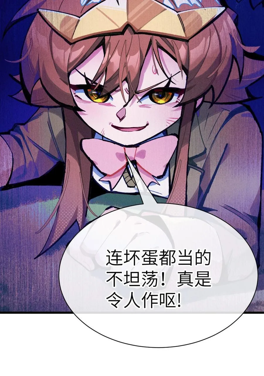 36 魔人 第53页