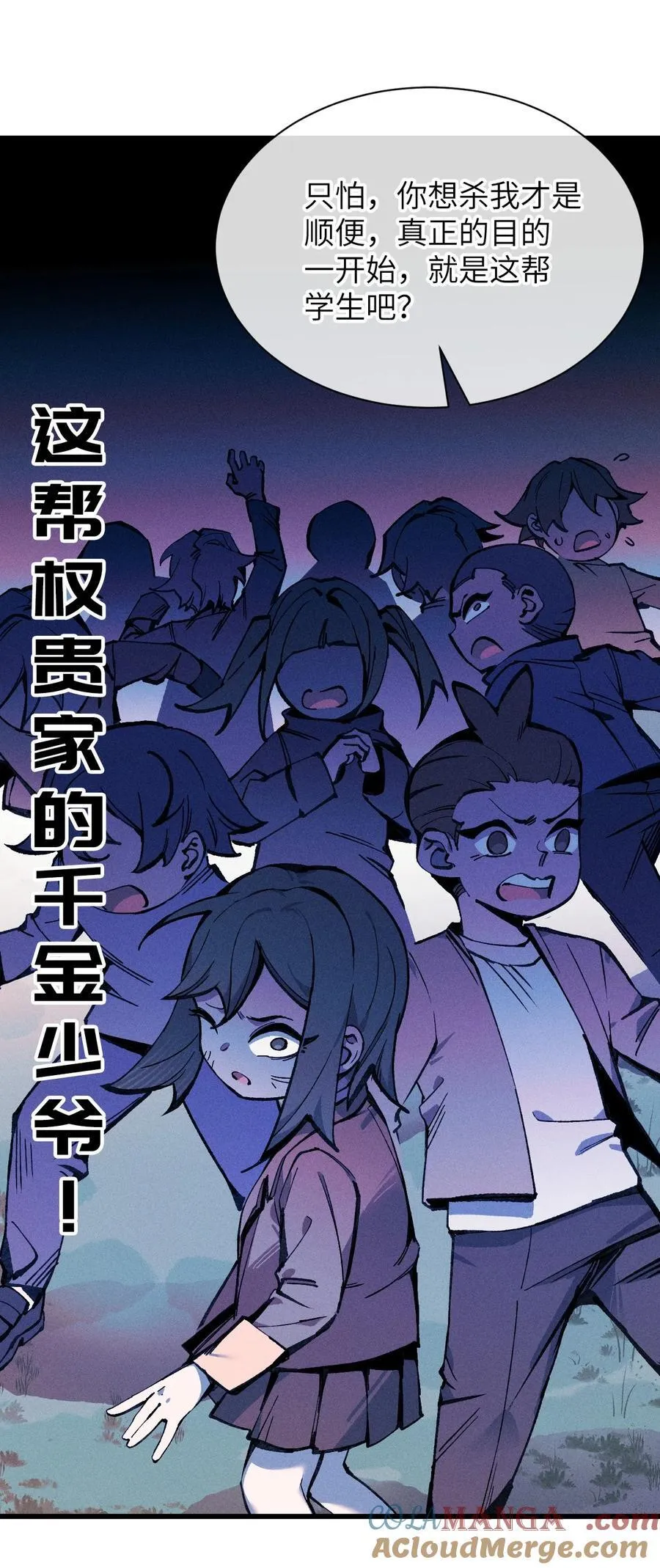 36 魔人 第55页