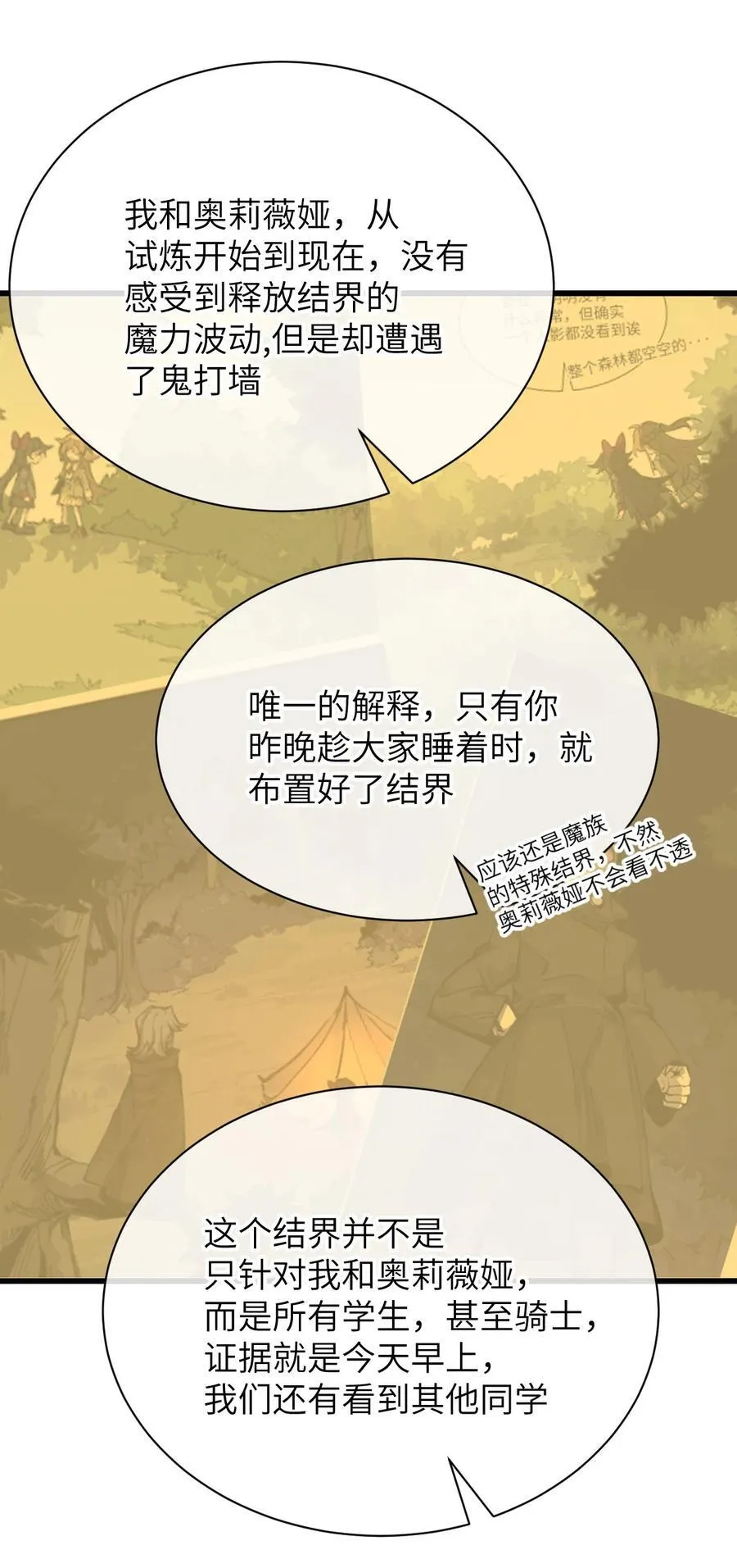 36 魔人 第56页