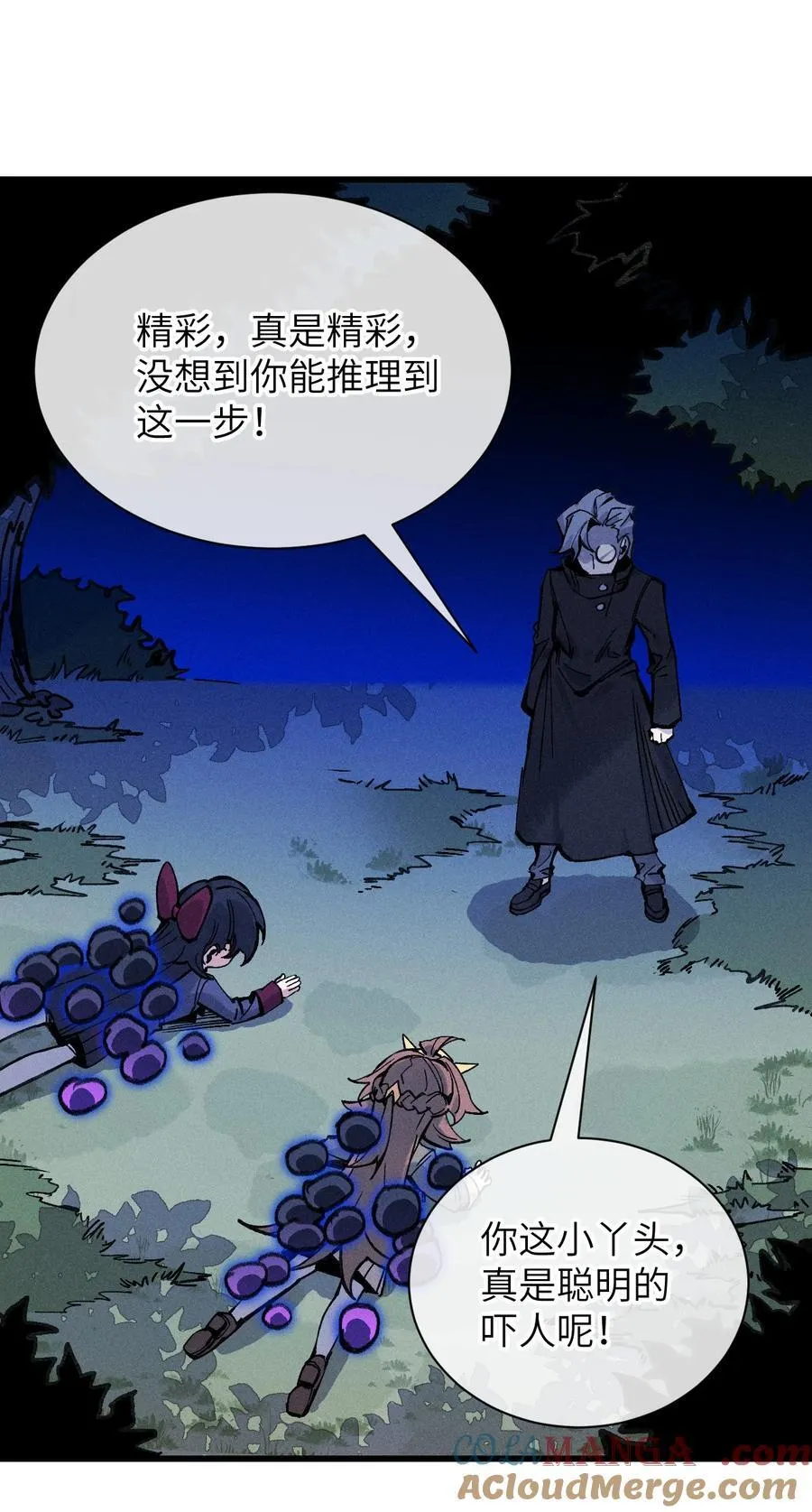 36 魔人 第58页