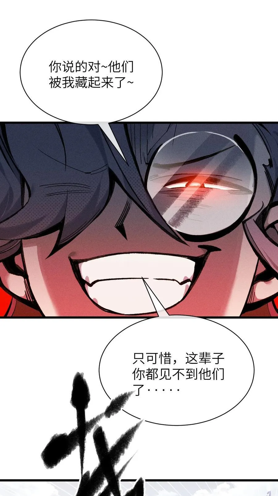 36 魔人 第59页