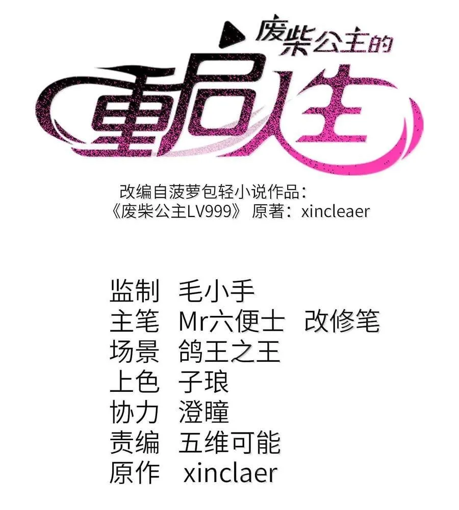 37 背刺 第2页