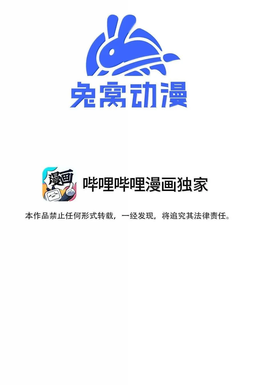37 背刺 第3页