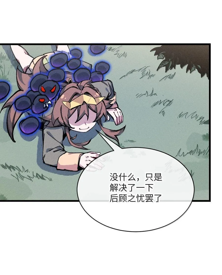 37 背刺 第6页