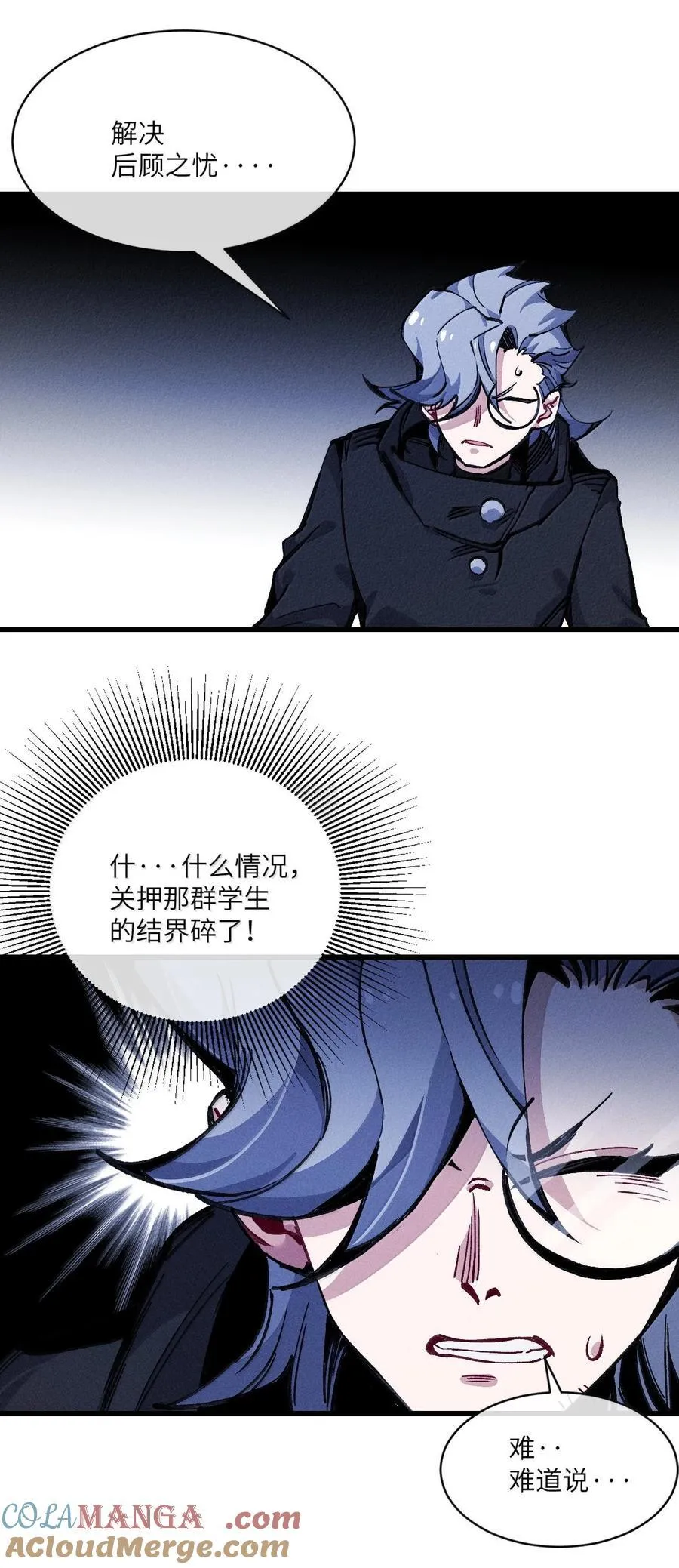 37 背刺 第7页
