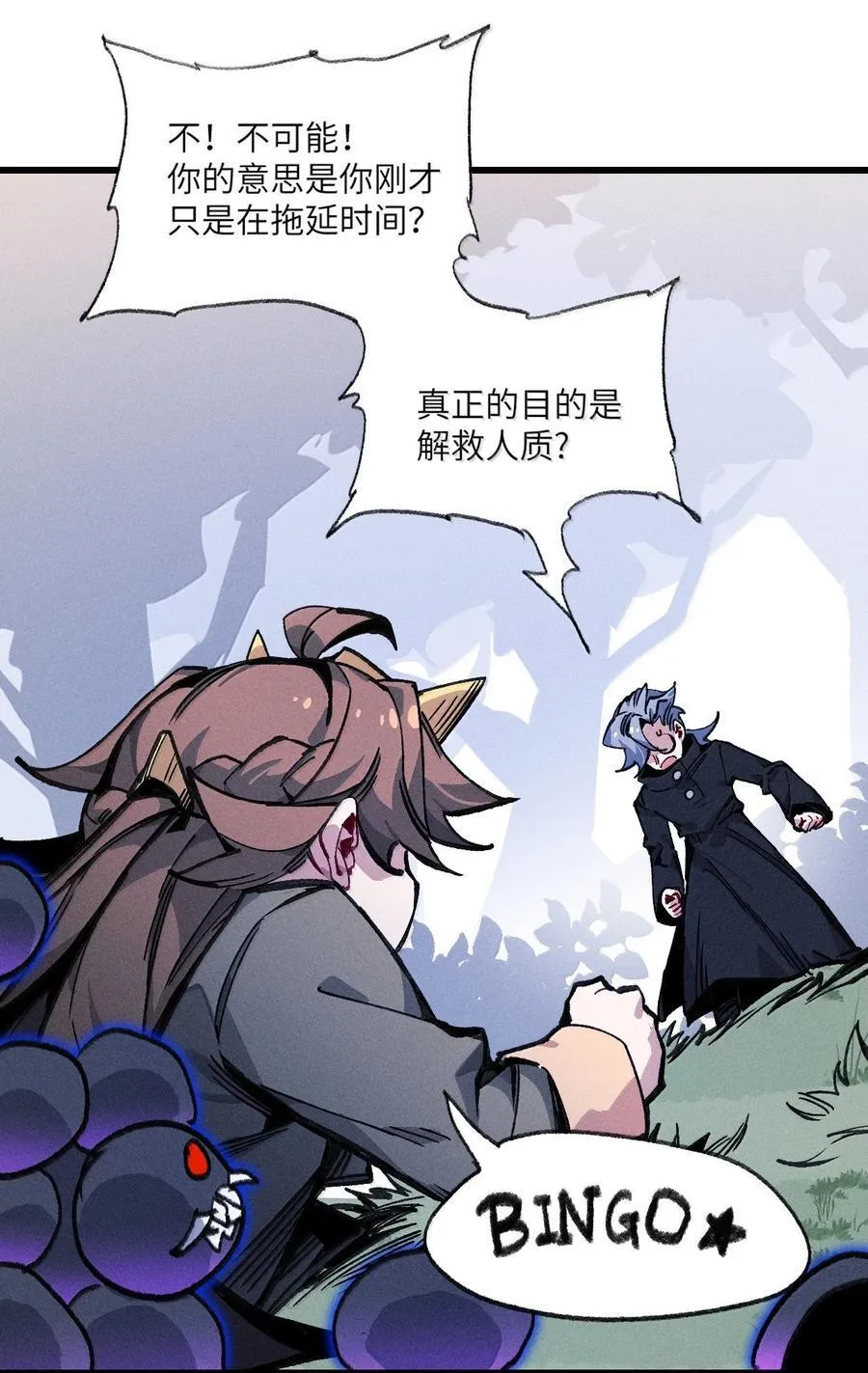 37 背刺 第8页