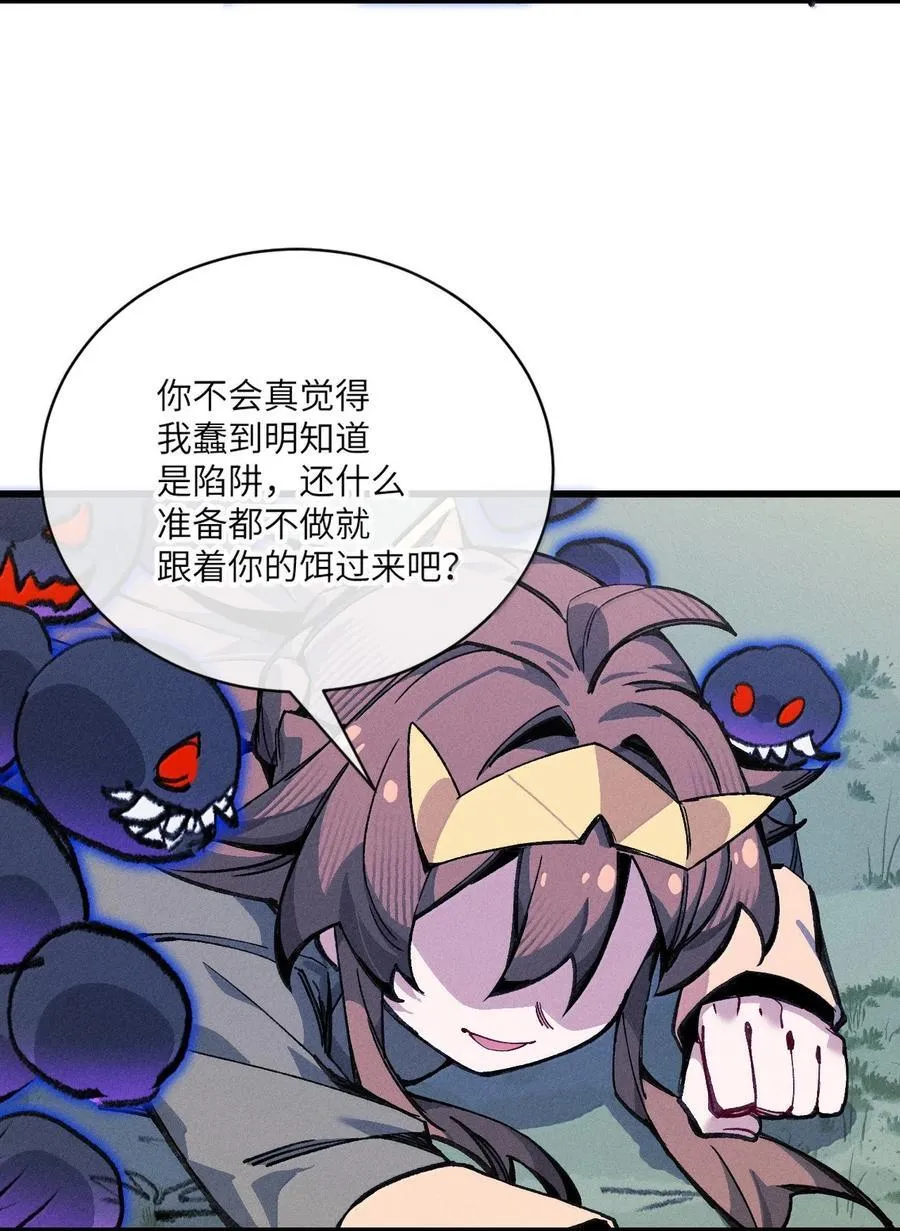 37 背刺 第9页