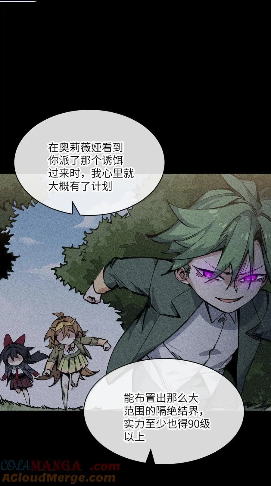 37 背刺 第10页