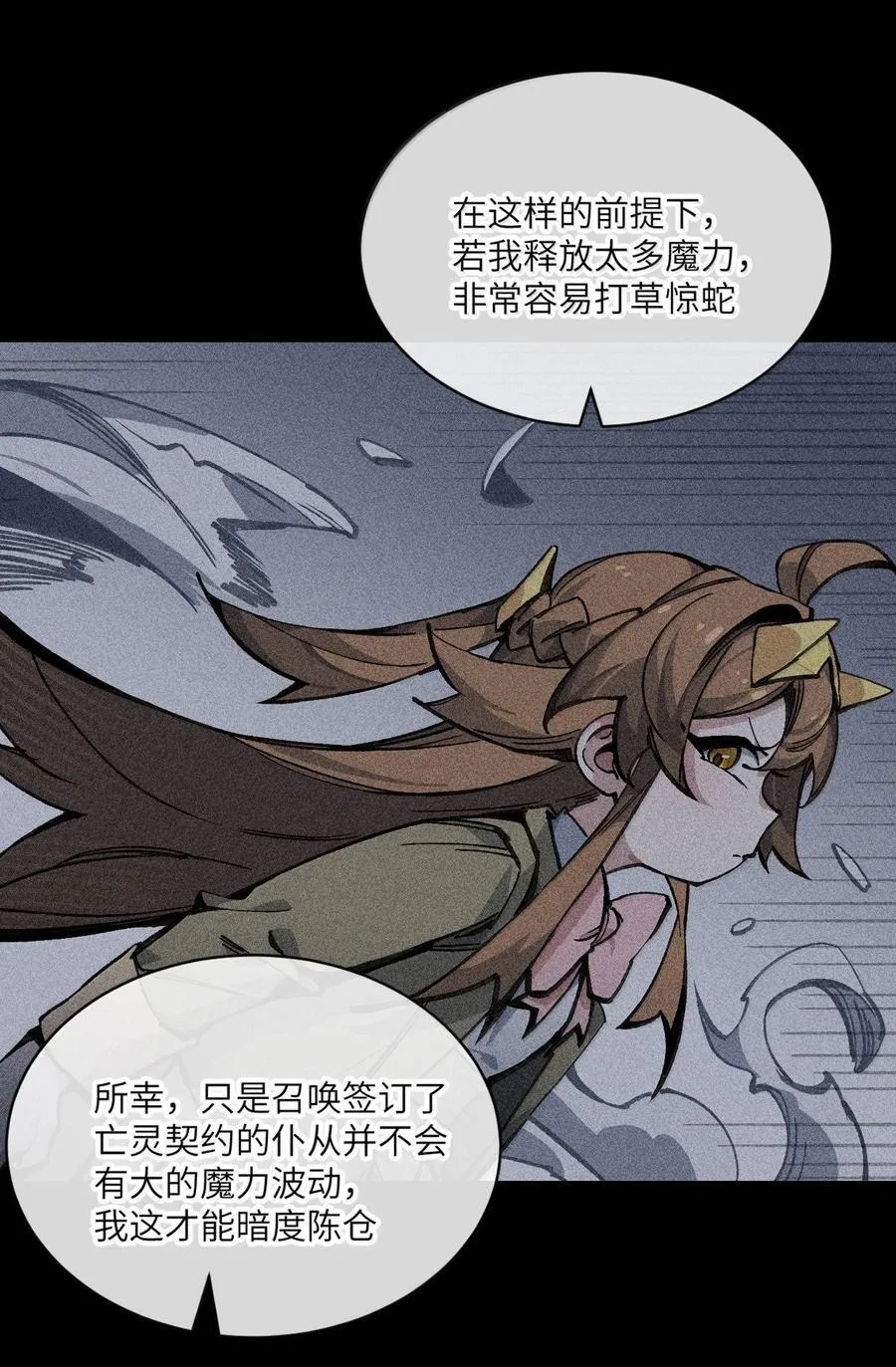 37 背刺 第11页