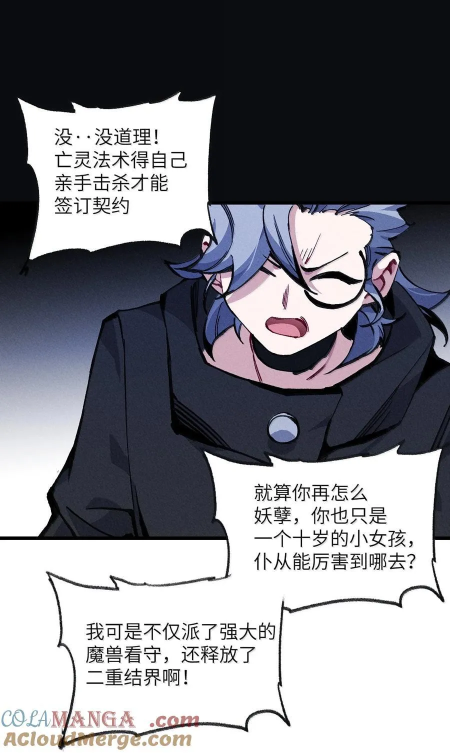 37 背刺 第13页