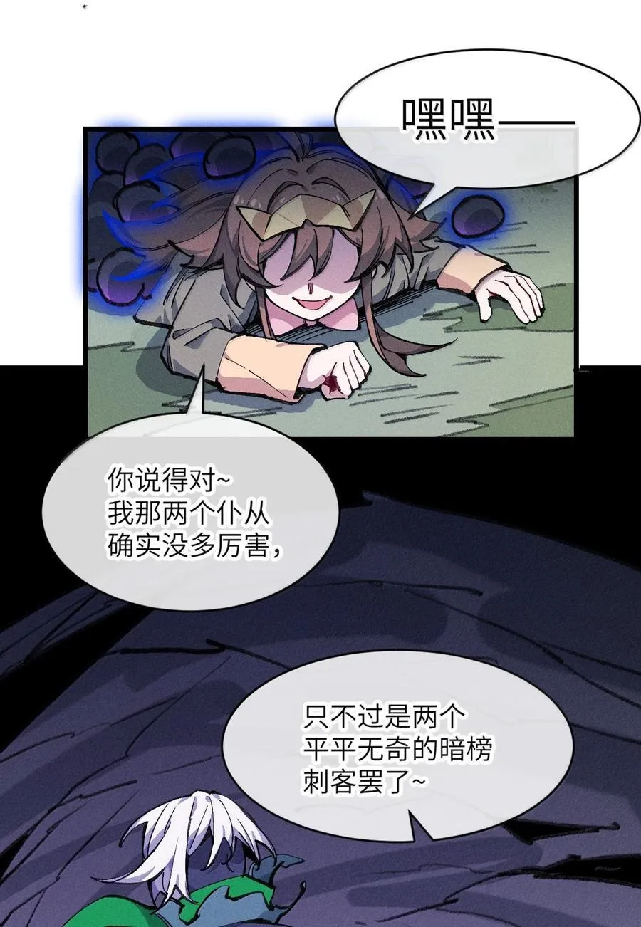 37 背刺 第14页