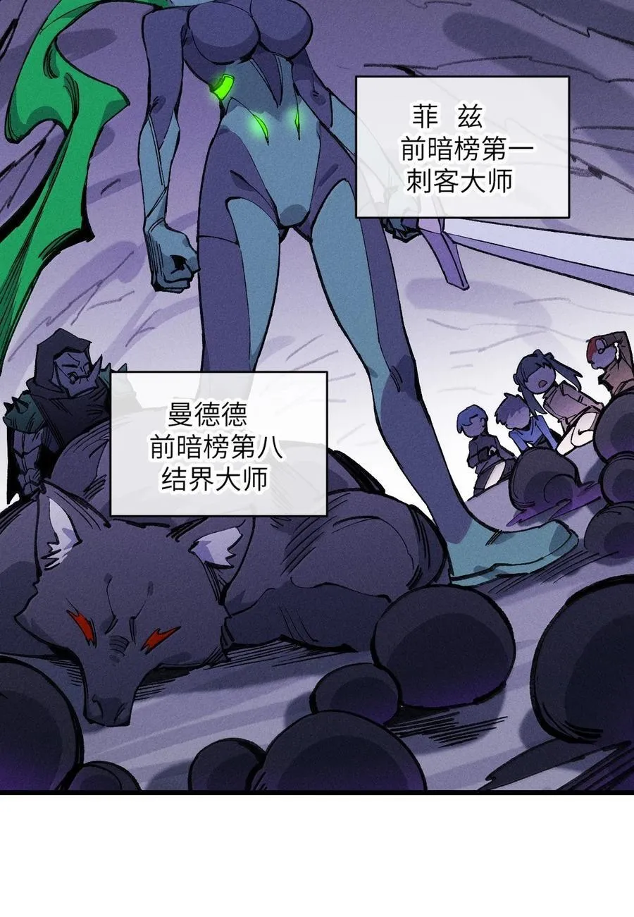 37 背刺 第15页