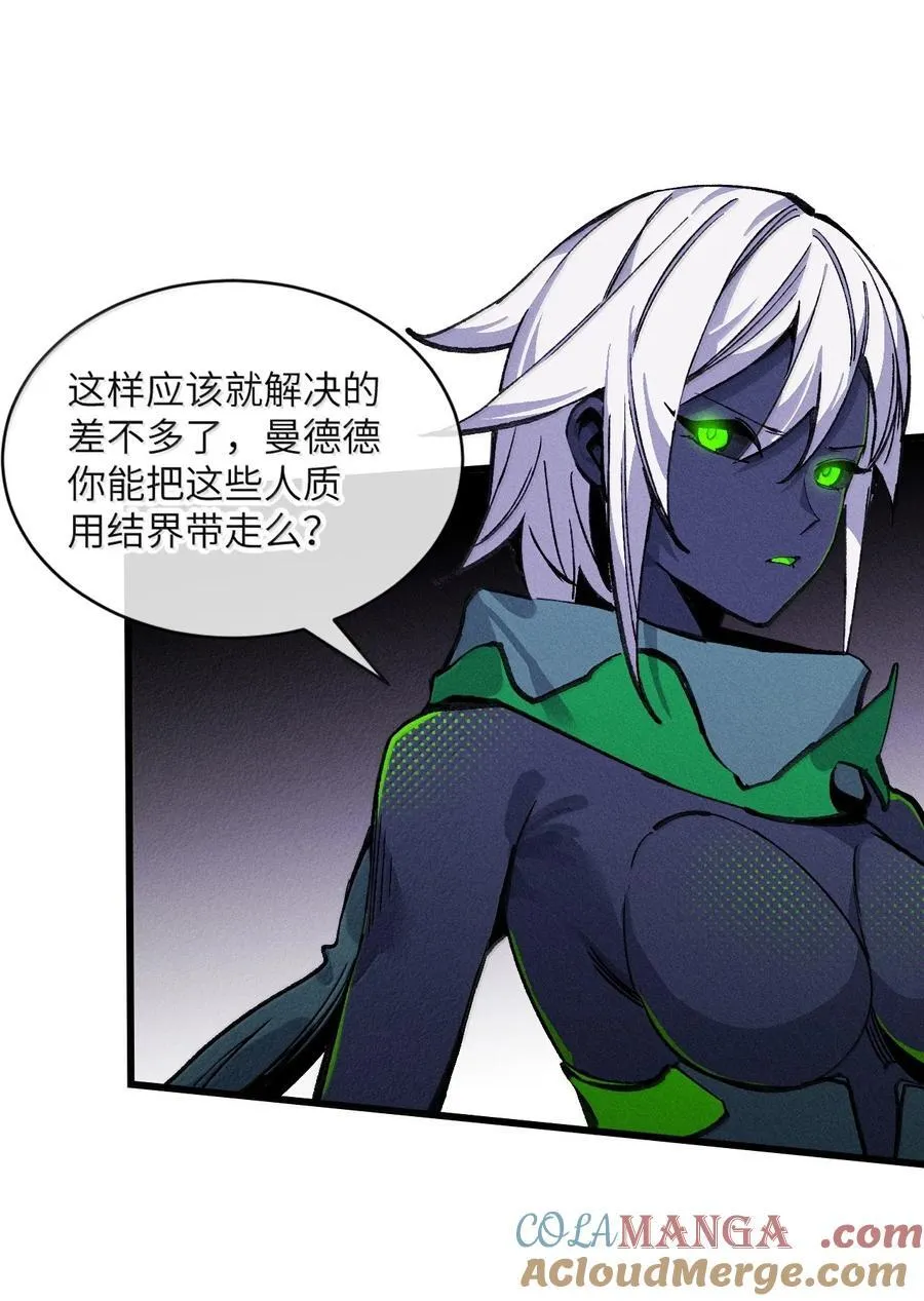 37 背刺 第16页