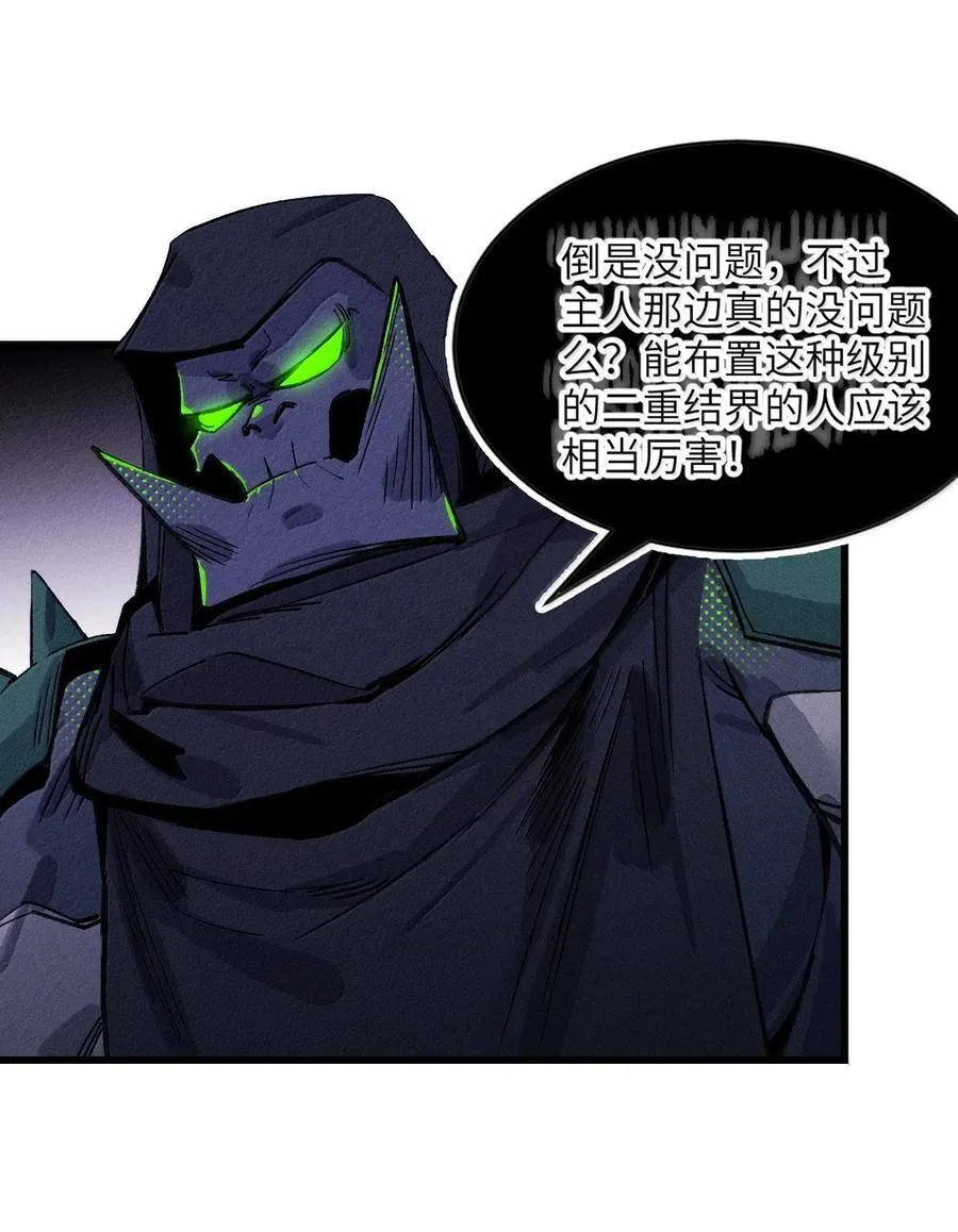 37 背刺 第17页