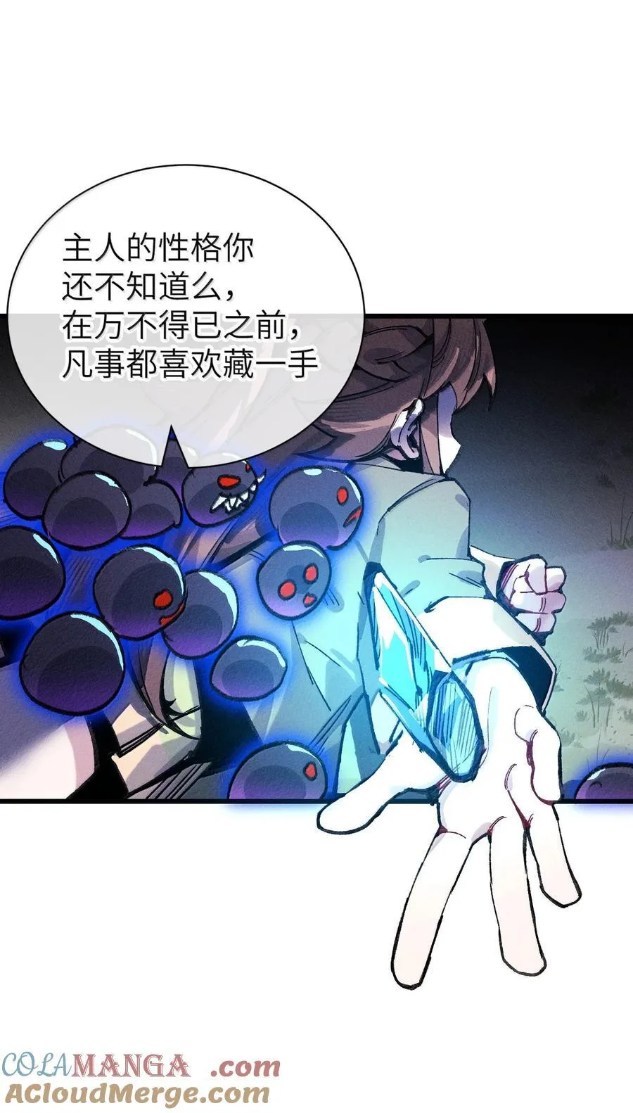 37 背刺 第19页