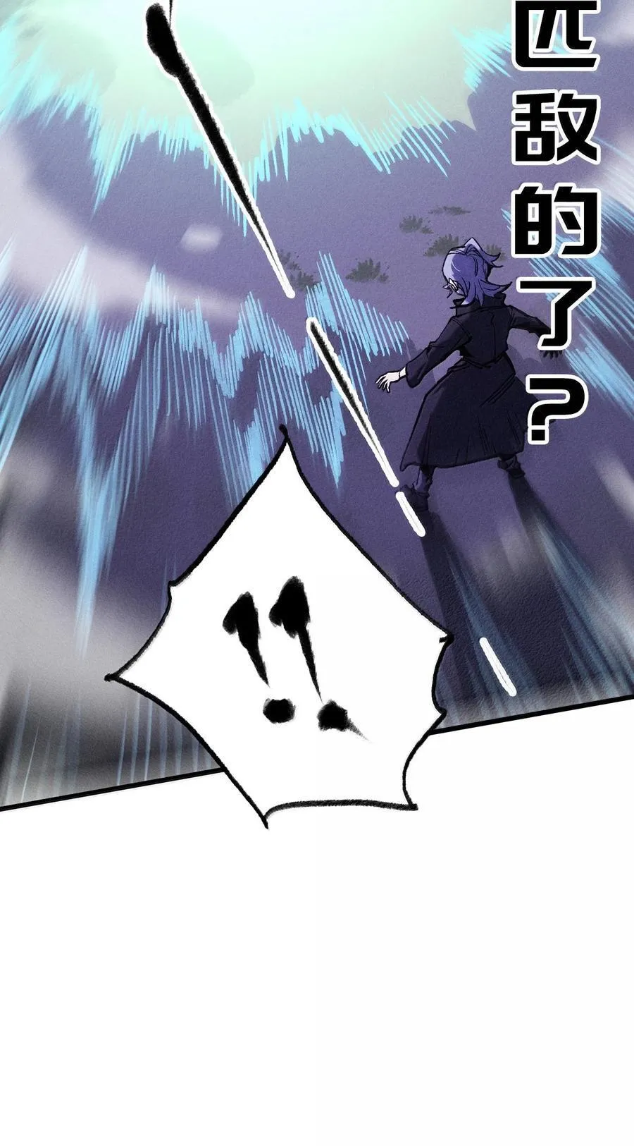 37 背刺 第21页