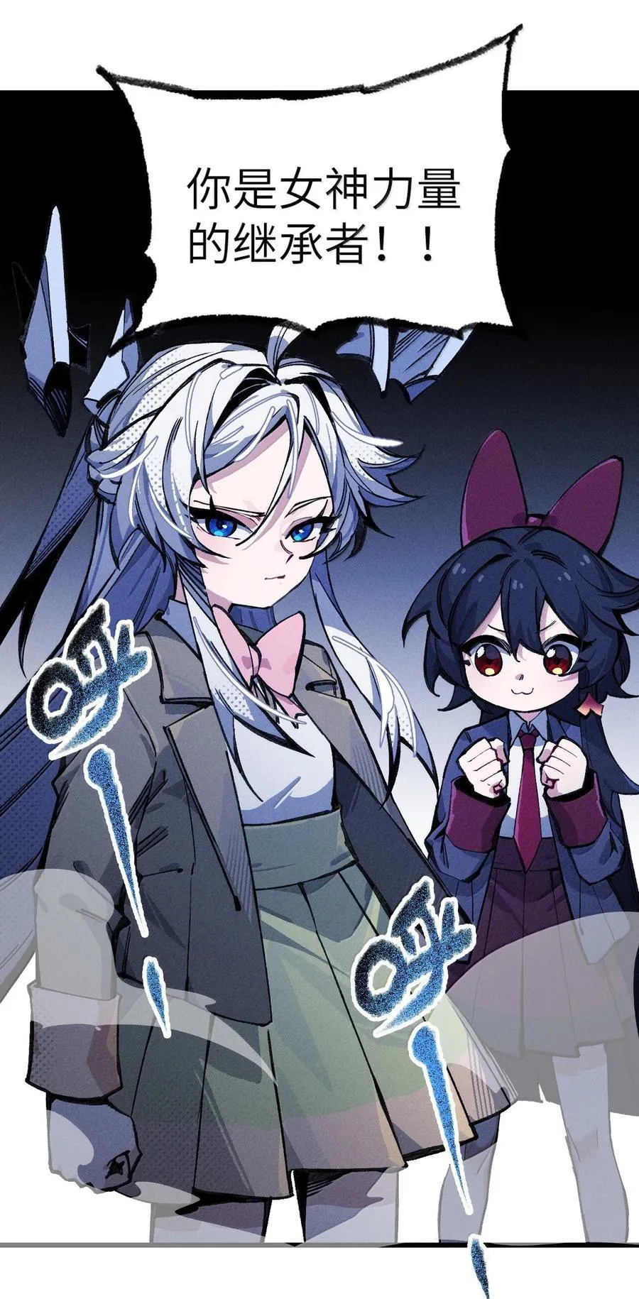 37 背刺 第23页