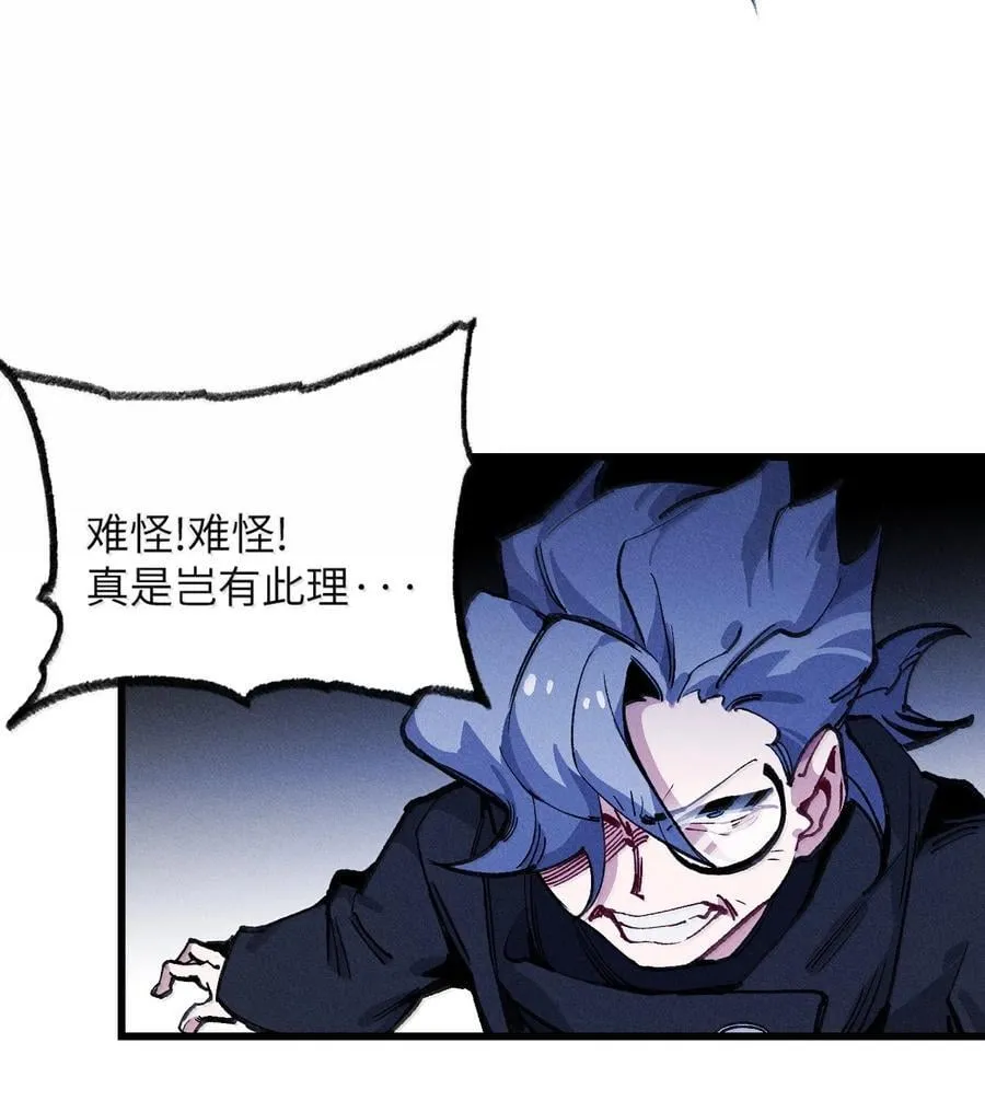 37 背刺 第24页