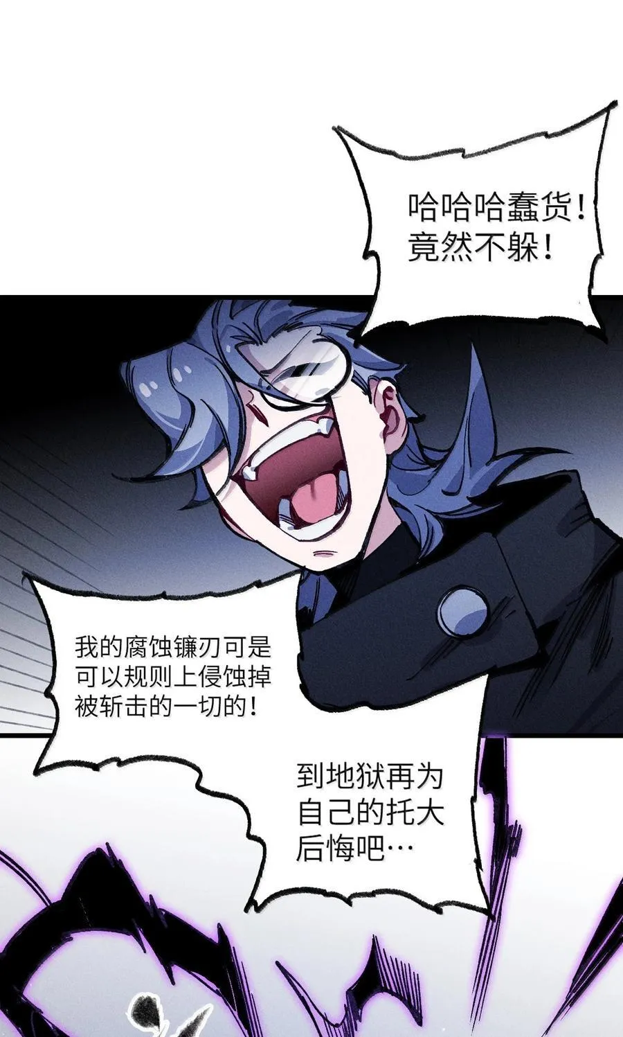 37 背刺 第27页