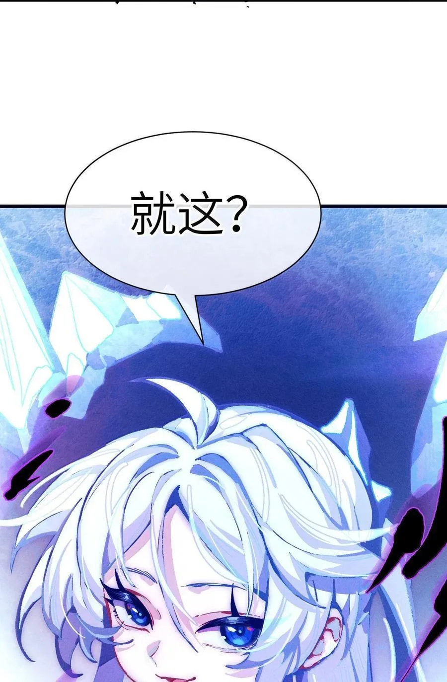 37 背刺 第29页