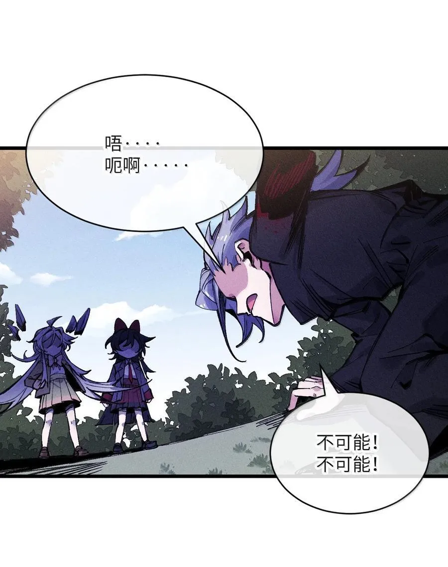 37 背刺 第39页