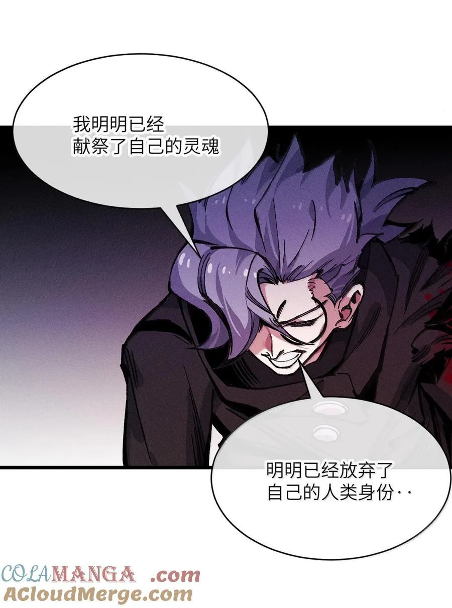 37 背刺 第40页