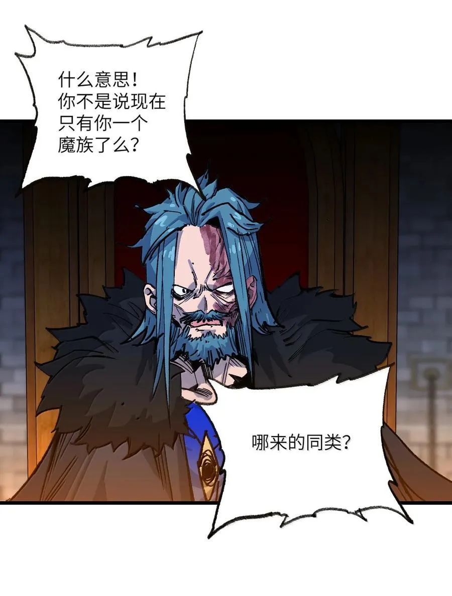 37 背刺 第48页
