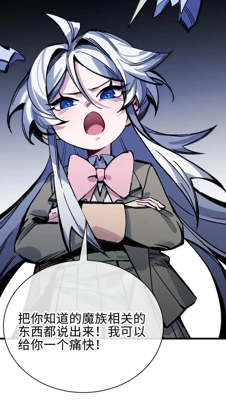 37 背刺 第53页