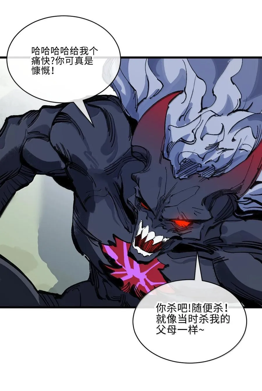 37 背刺 第54页