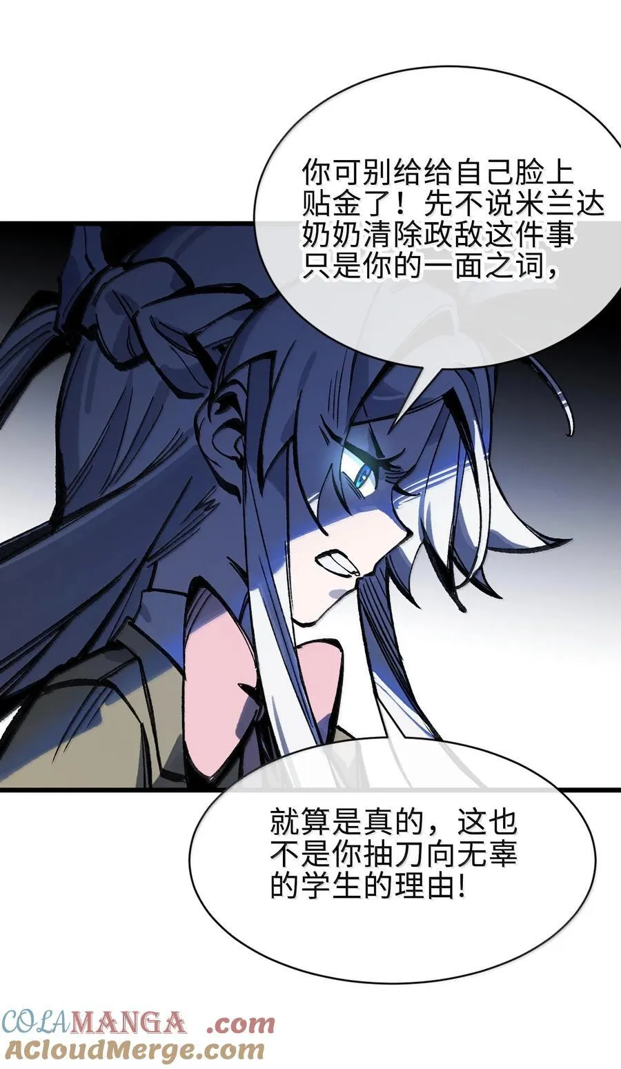37 背刺 第55页