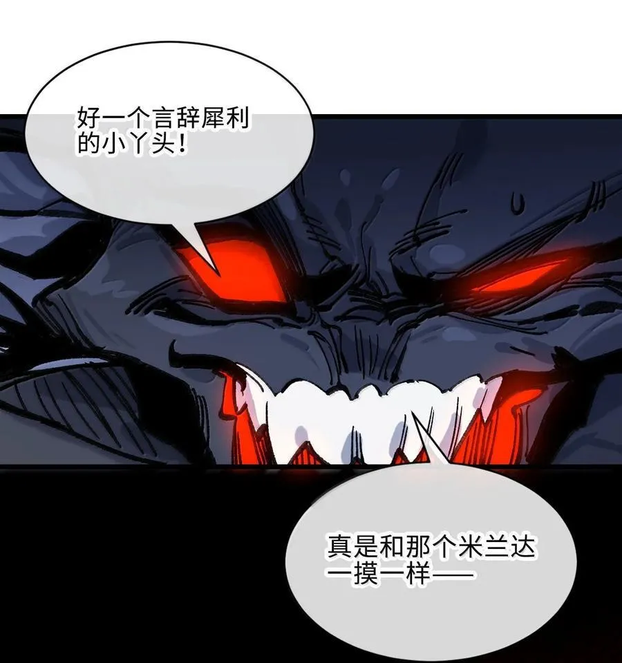 37 背刺 第57页