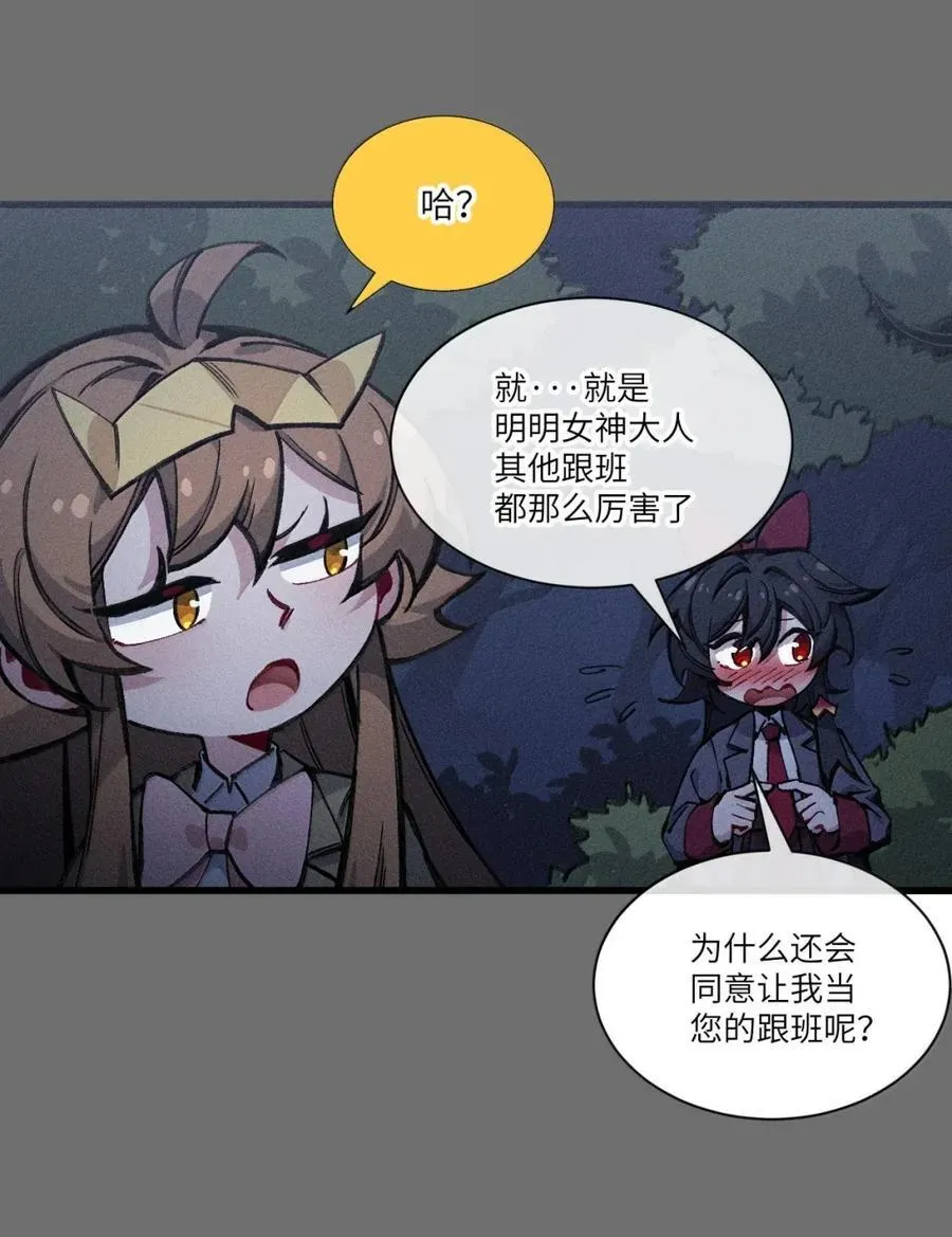 38 奶奶！ 第3页