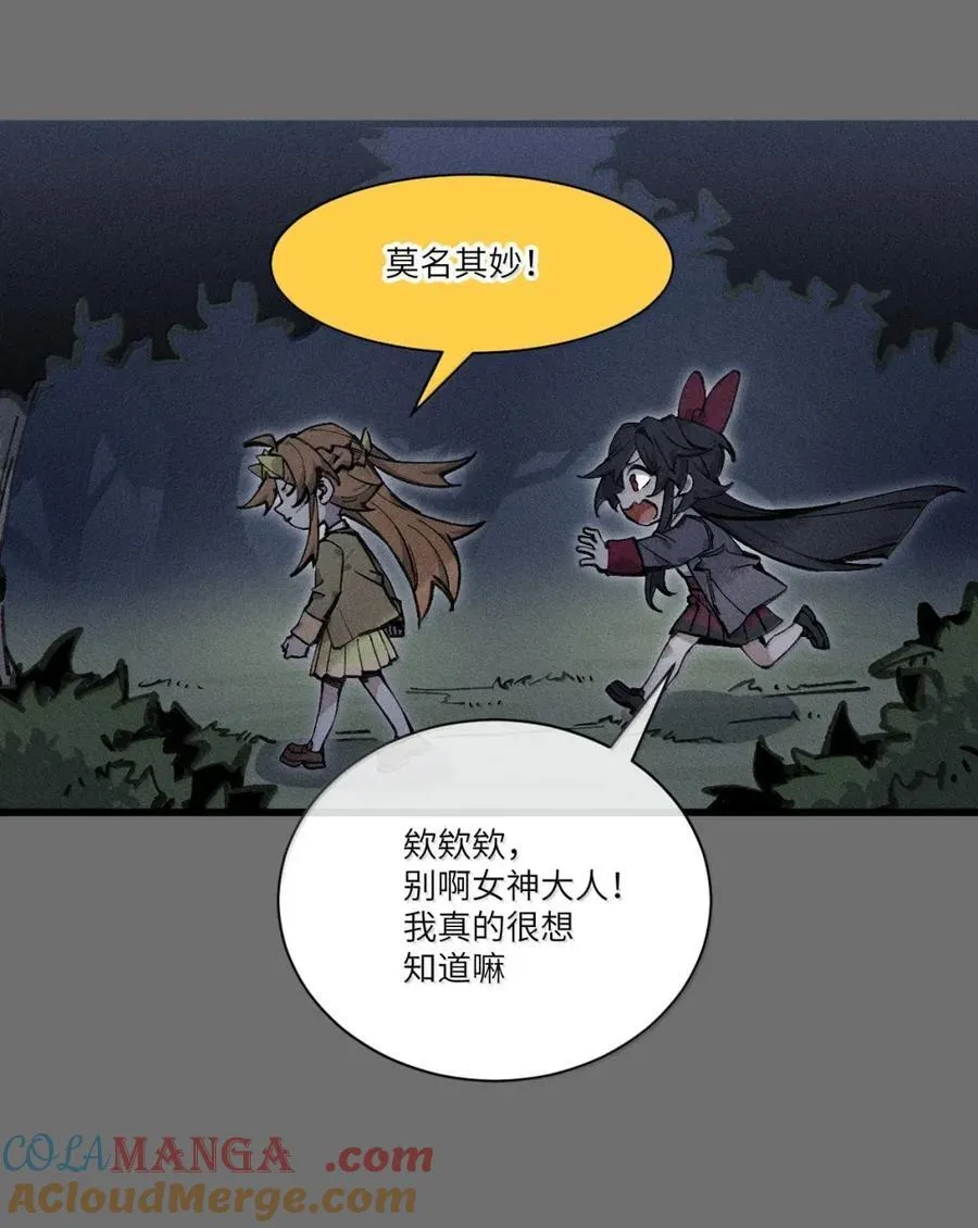 38 奶奶！ 第4页