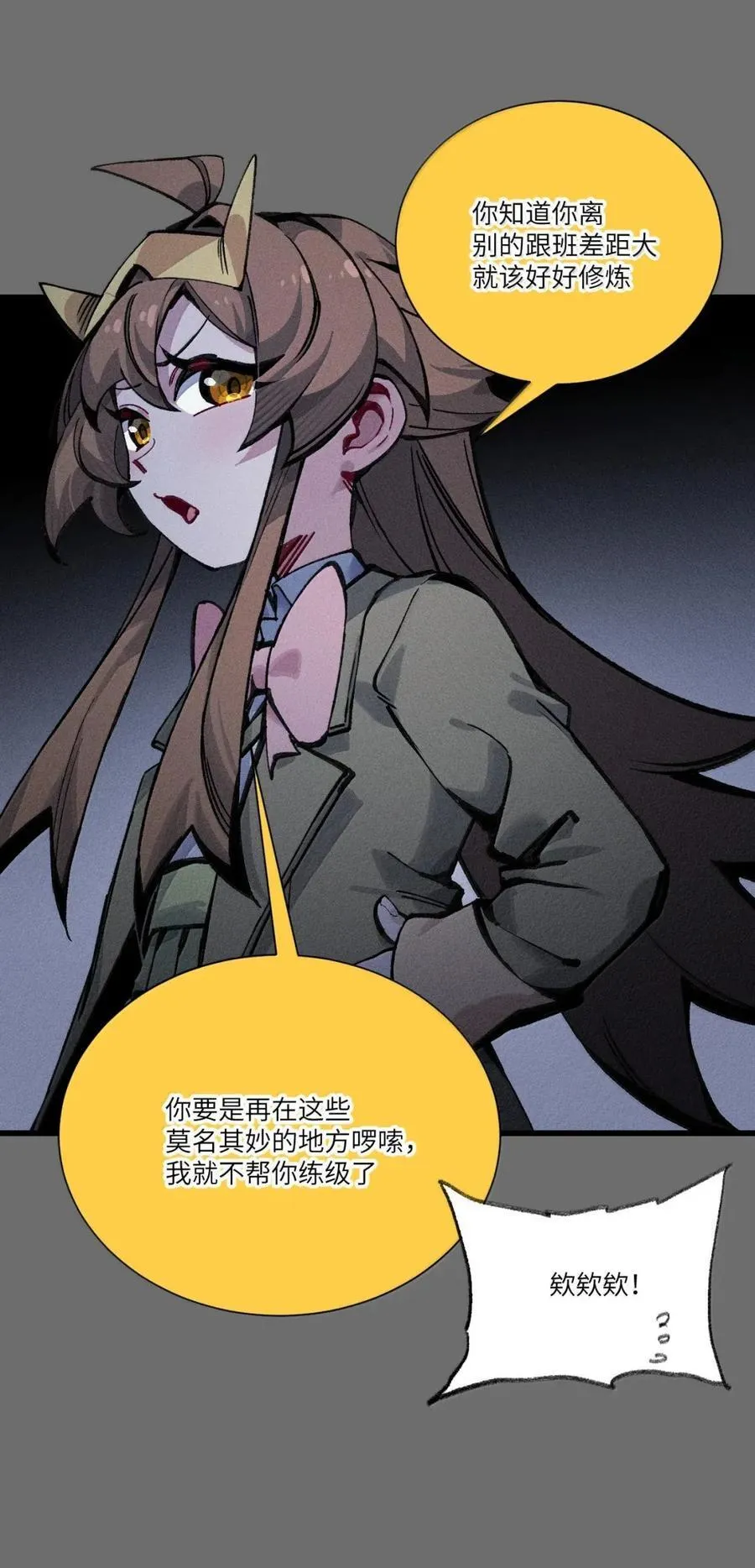 38 奶奶！ 第5页