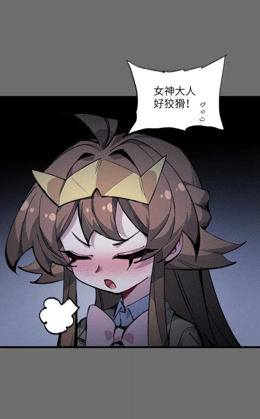 38 奶奶！ 第6页