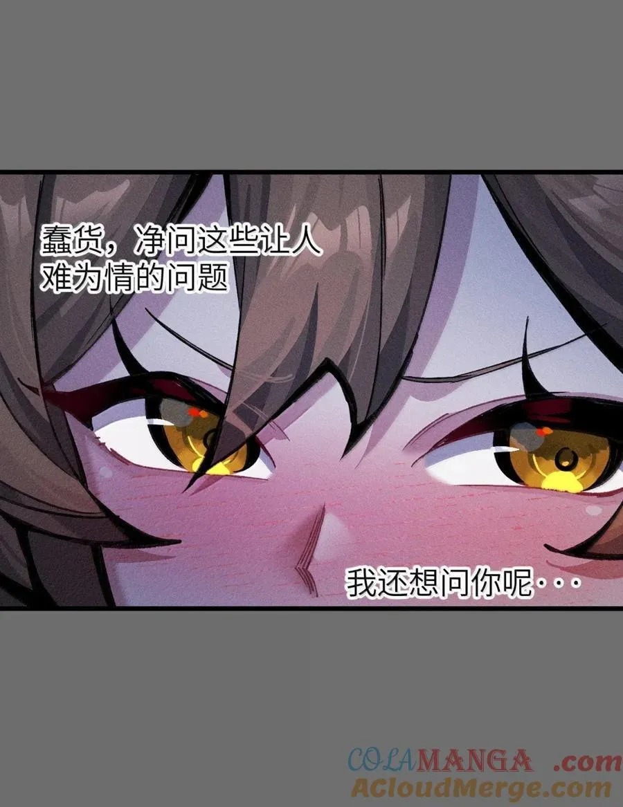 38 奶奶！ 第7页