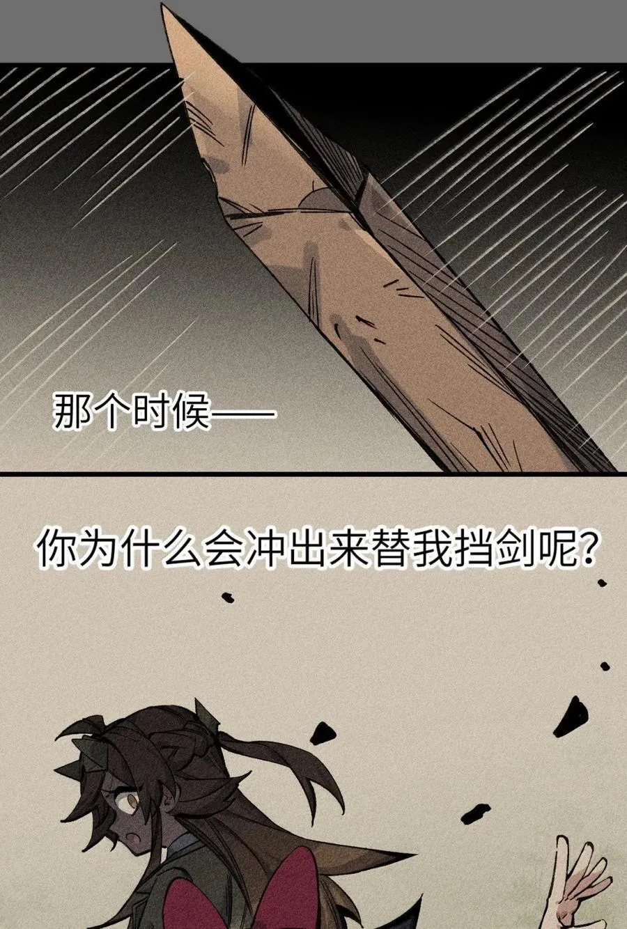 38 奶奶！ 第8页