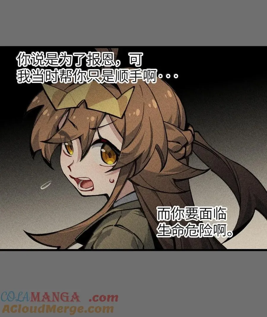 38 奶奶！ 第10页