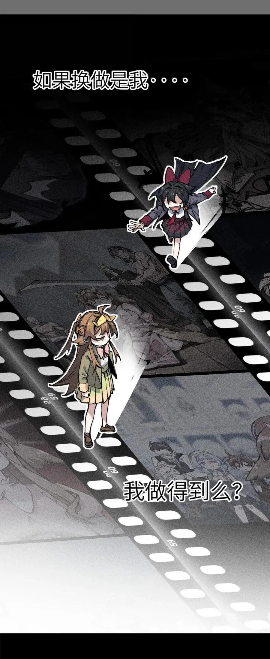 38 奶奶！ 第12页