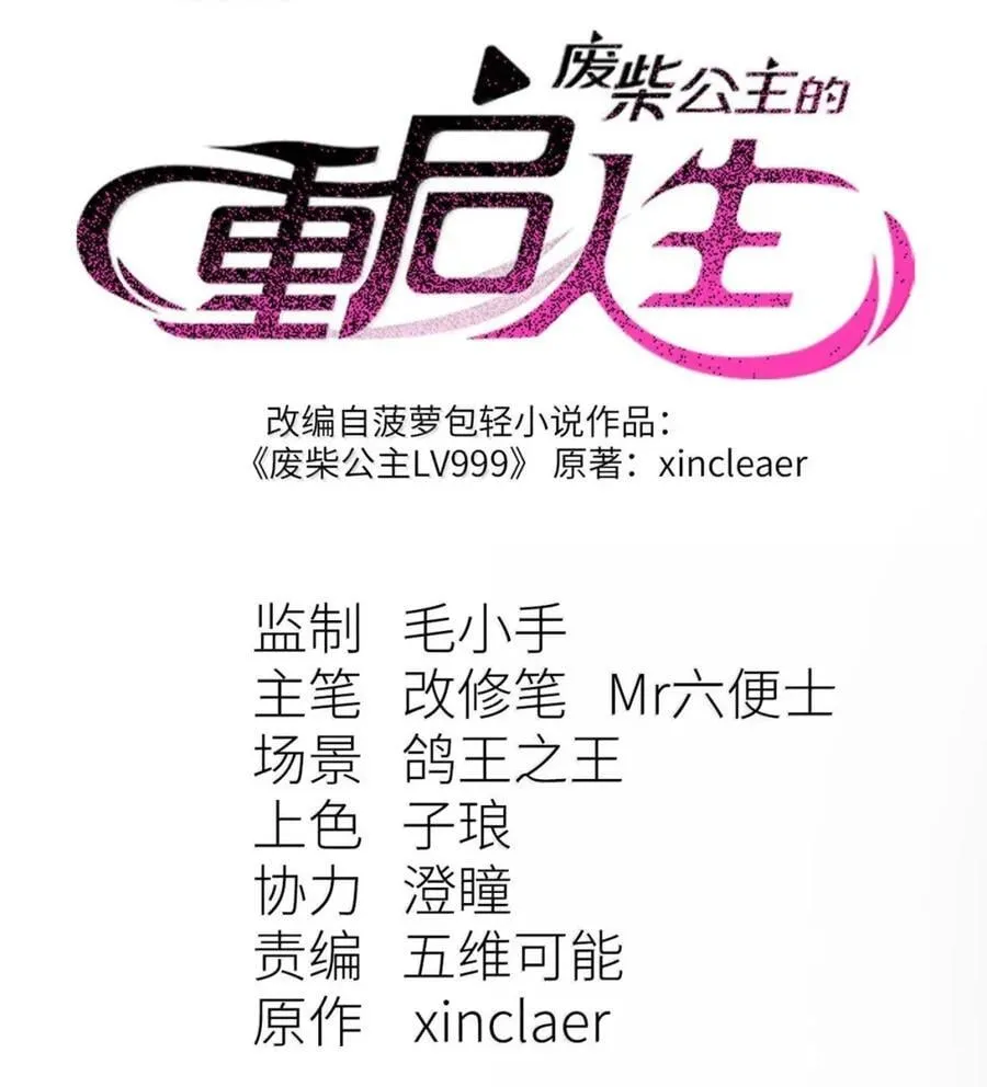 38 奶奶！ 第14页
