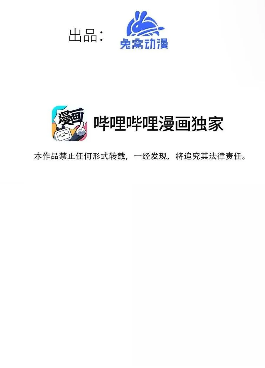 38 奶奶！ 第15页