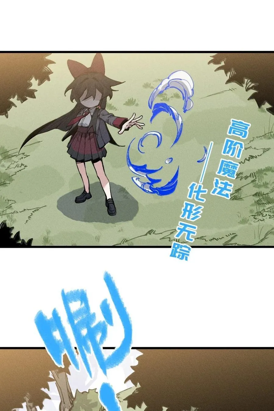 38 奶奶！ 第18页