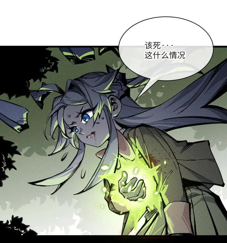 38 奶奶！ 第20页