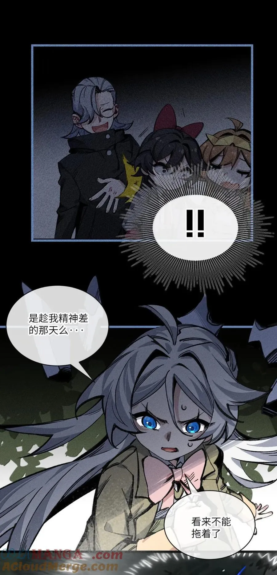 38 奶奶！ 第22页