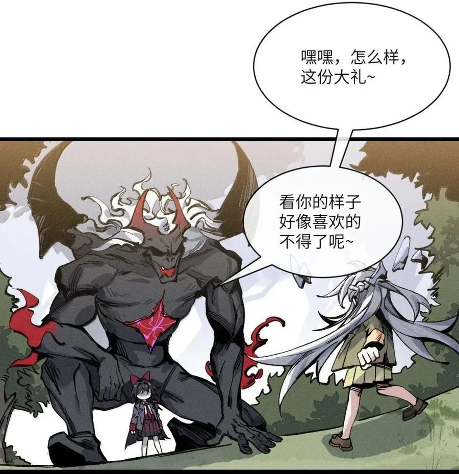 38 奶奶！ 第29页