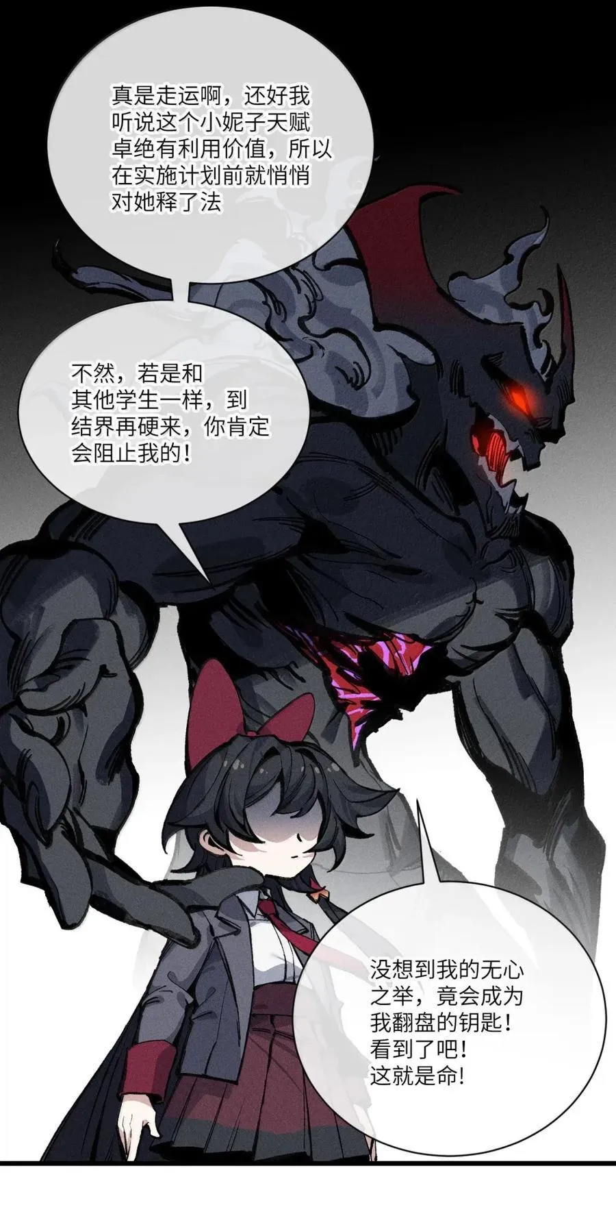 38 奶奶！ 第30页