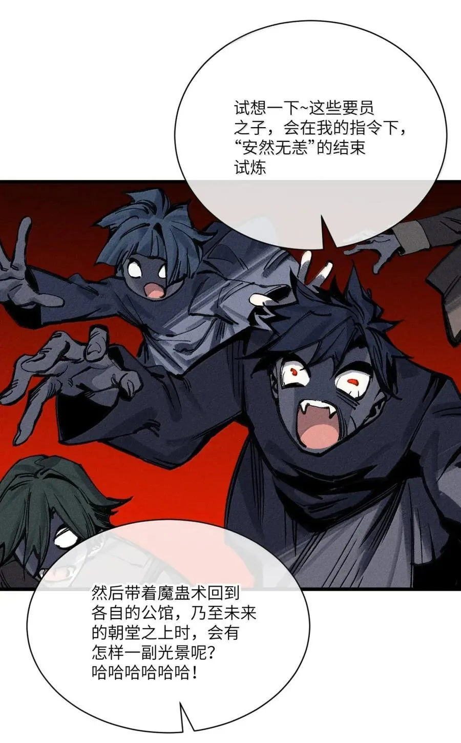 38 奶奶！ 第33页