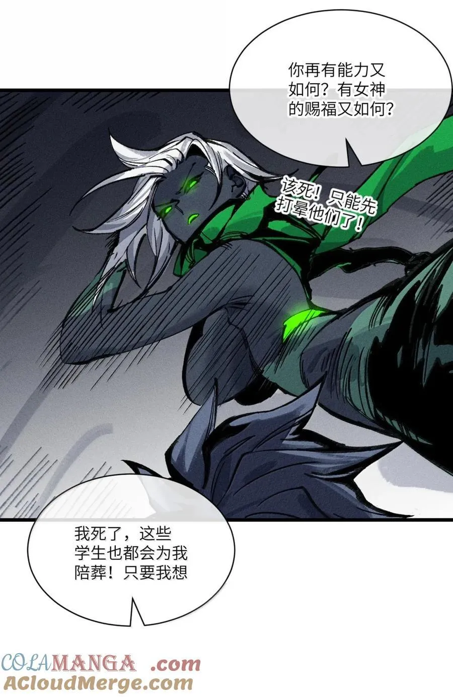 38 奶奶！ 第34页