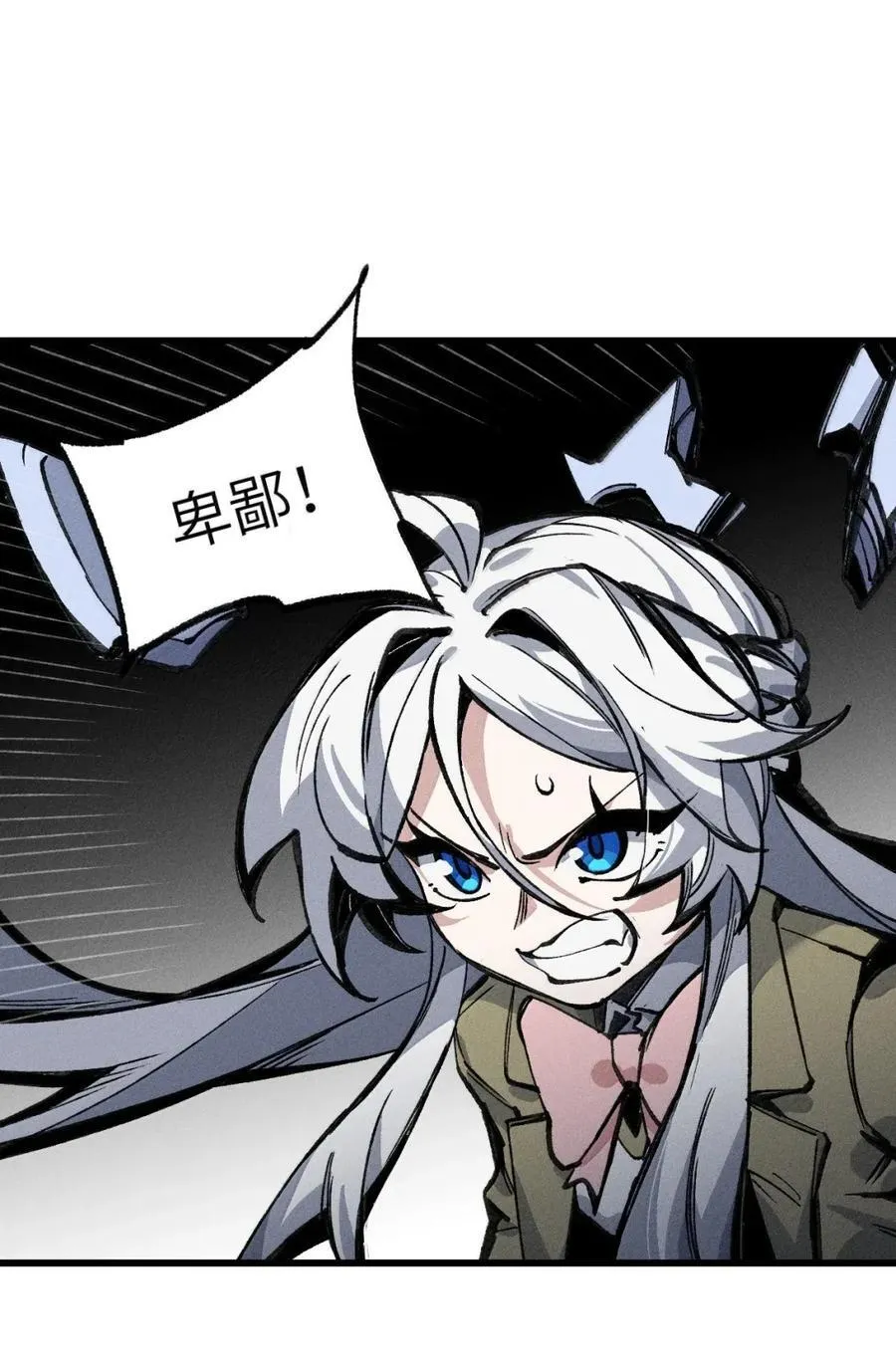 38 奶奶！ 第36页